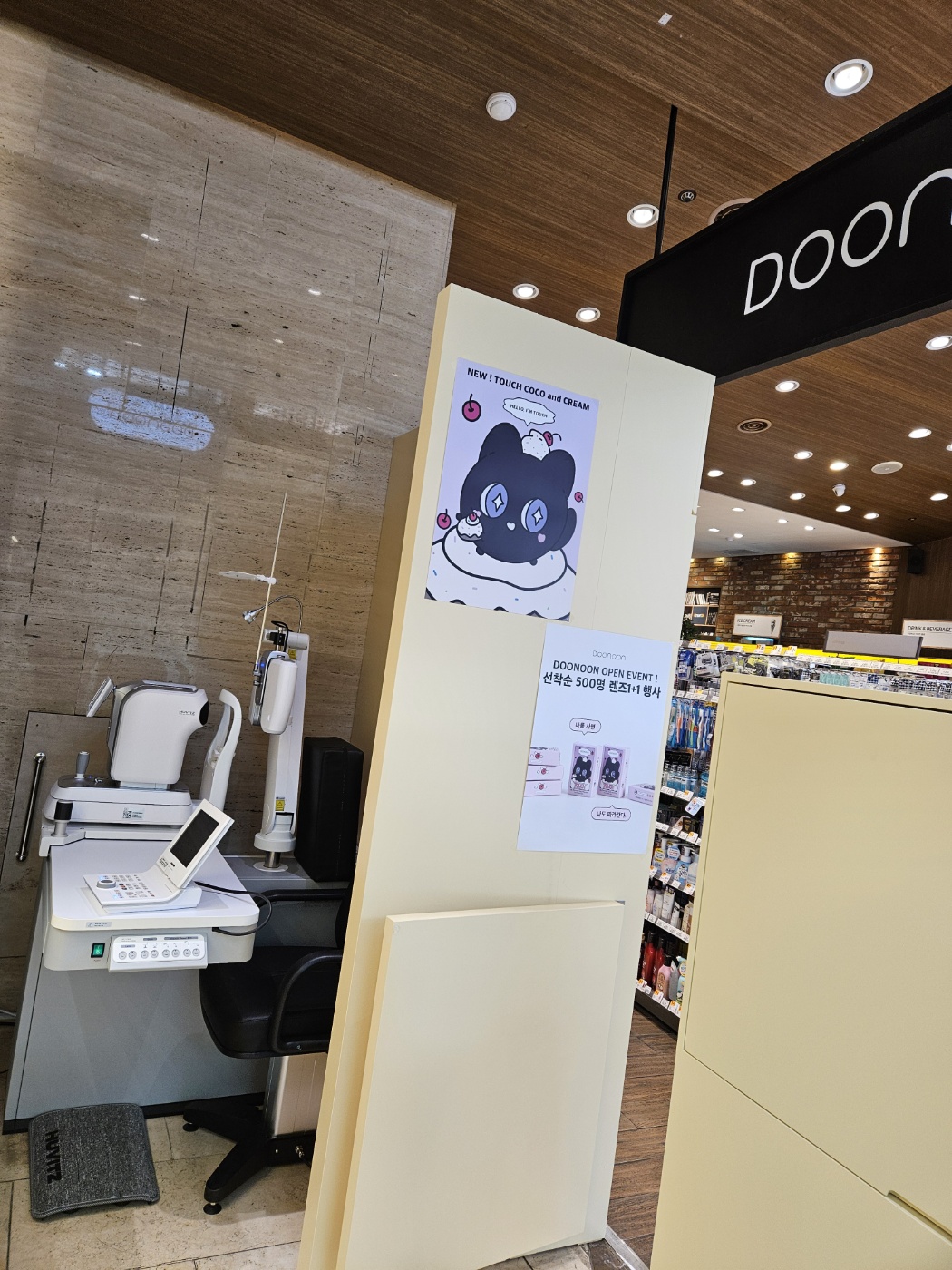 두눈아이청담 대표 이미지