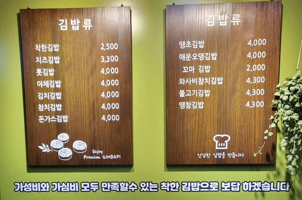 더착한김밥