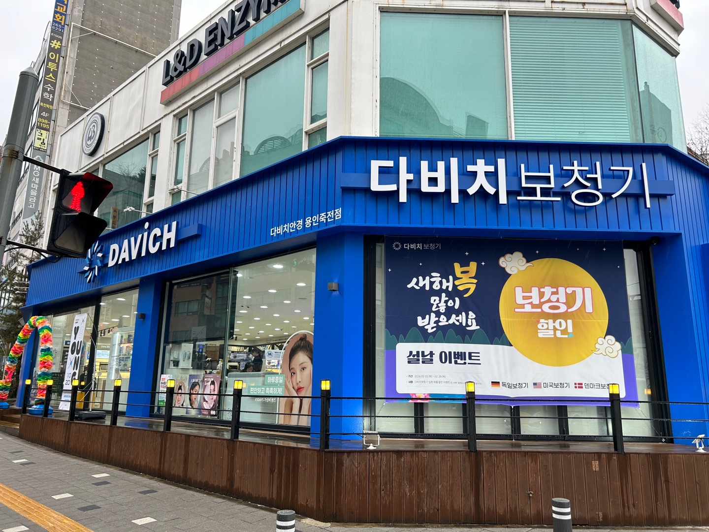 다비치히어링 용인죽전점
