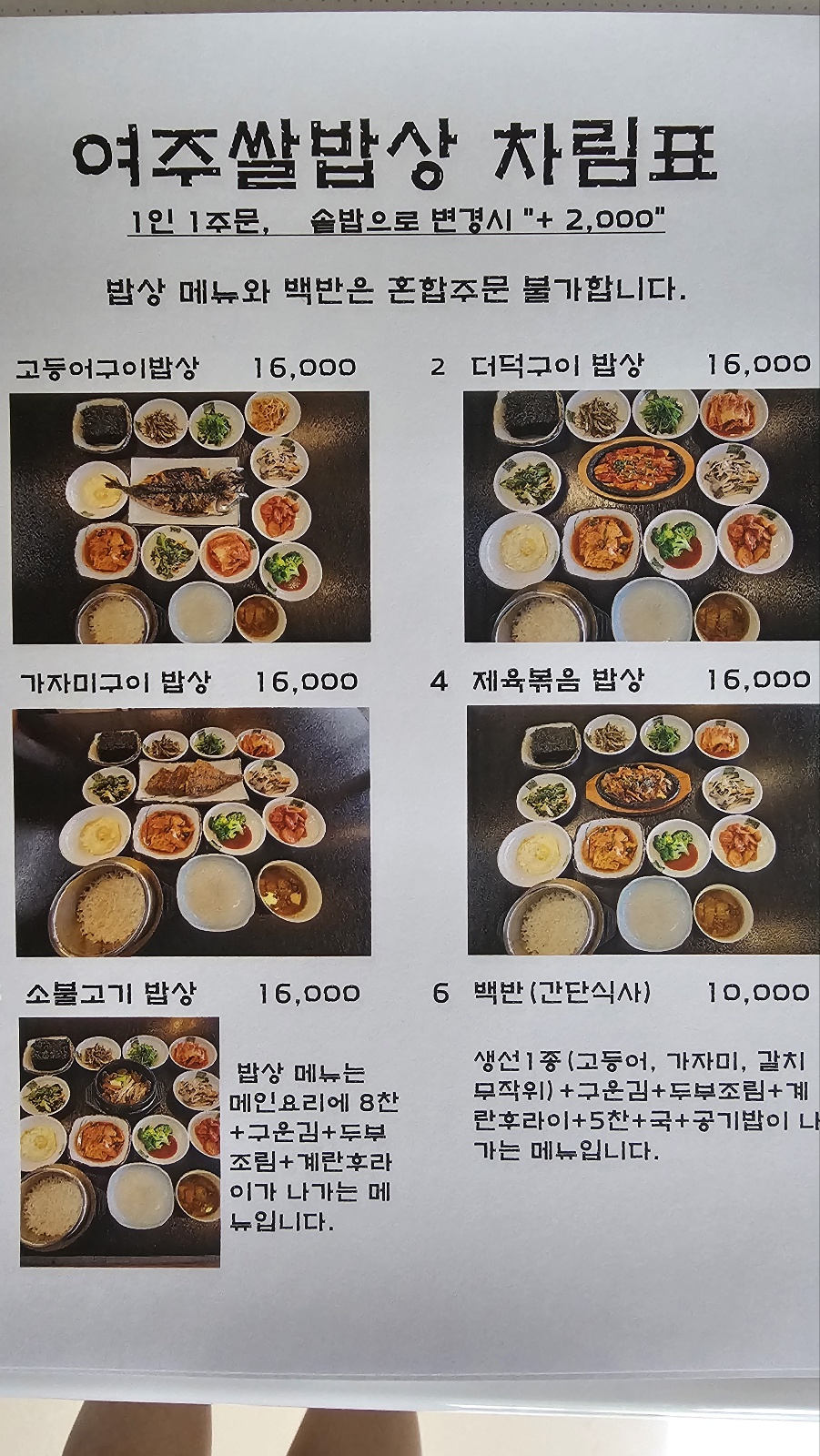 여주쌀밥상&rit coffee