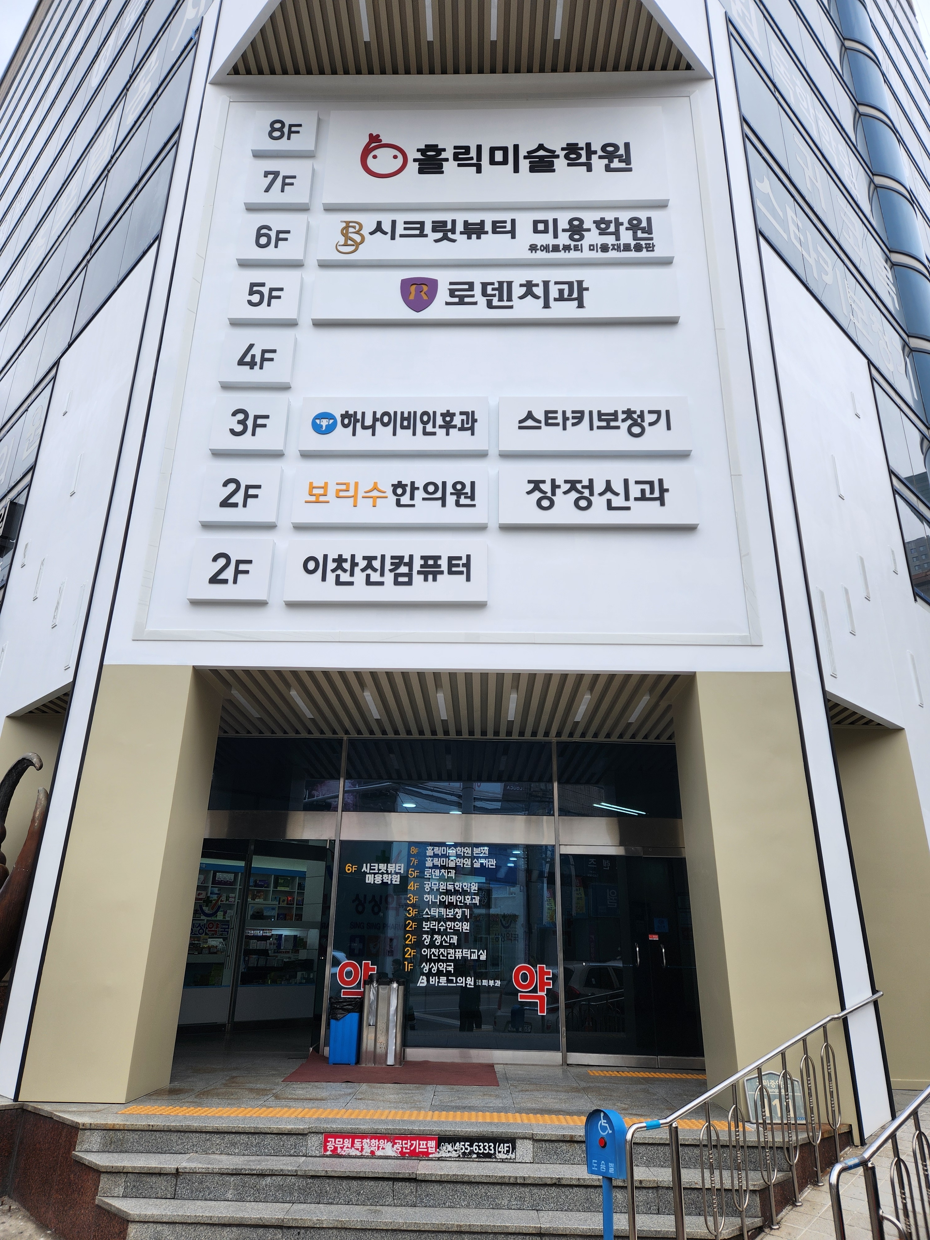 로덴치과의원