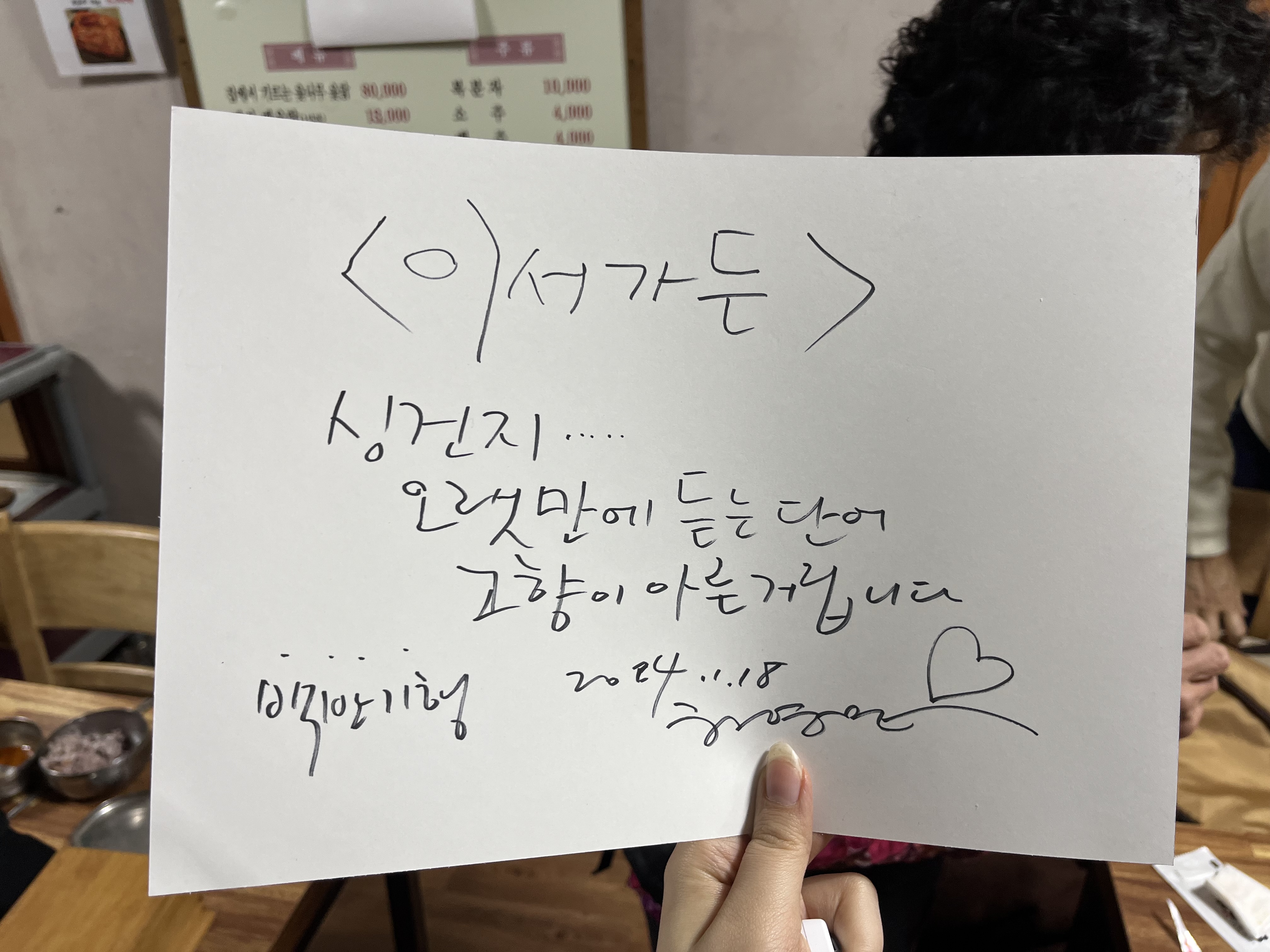 이서가든