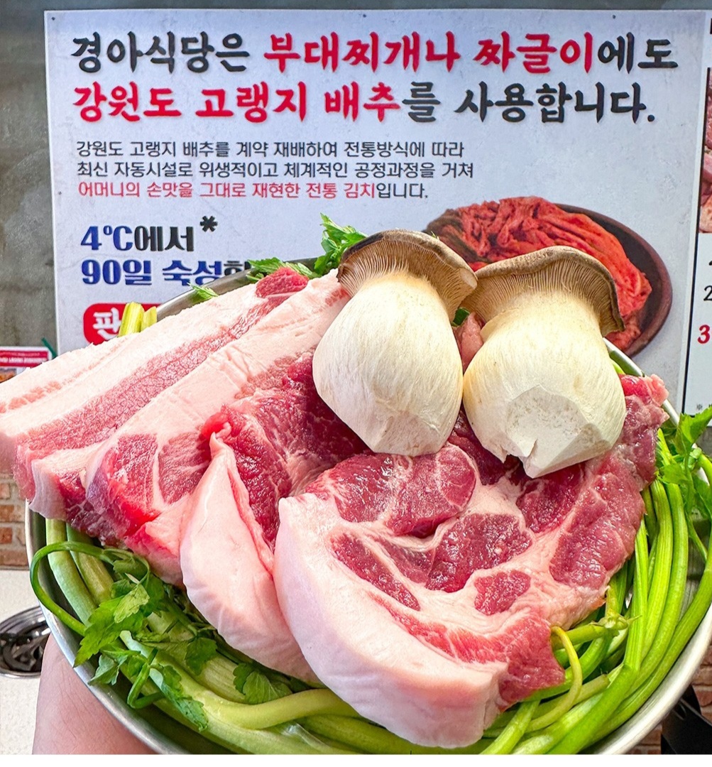 경아식당 신림점