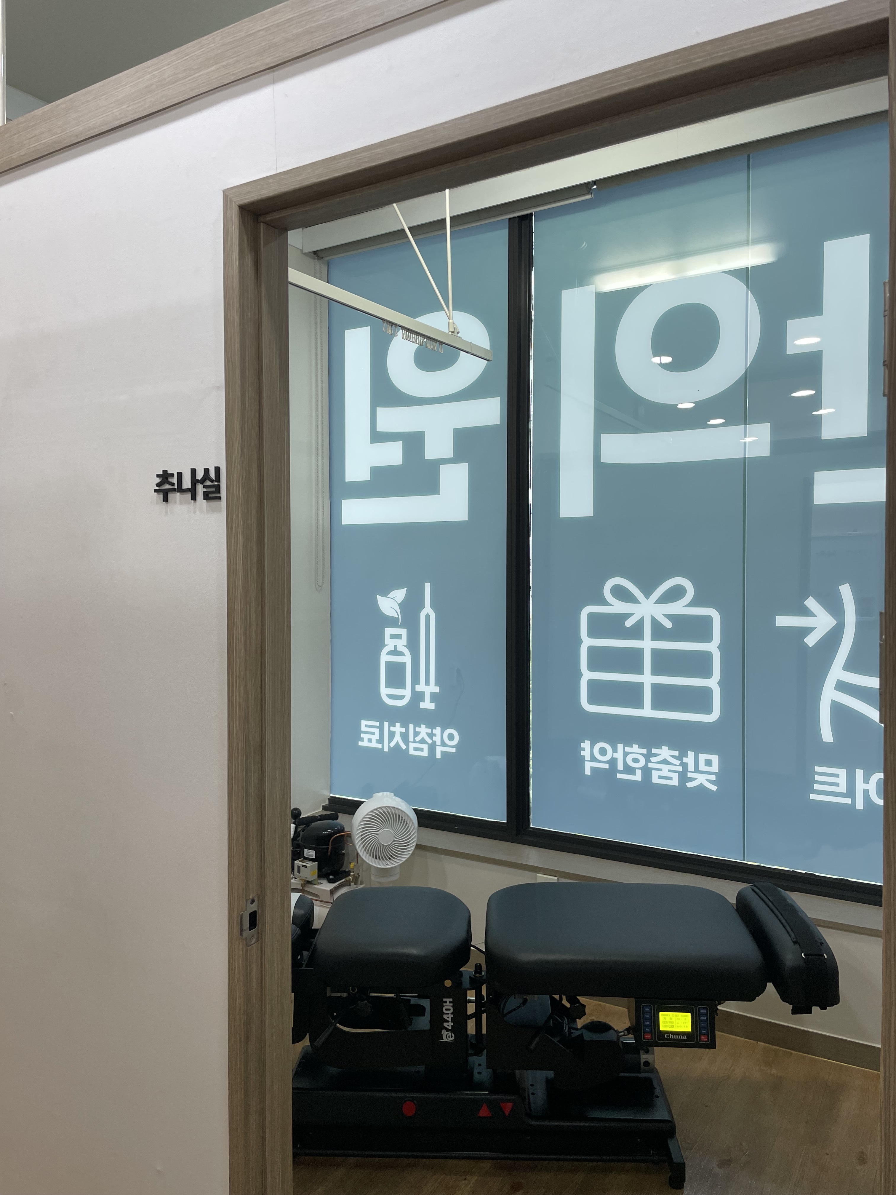 다온한의원