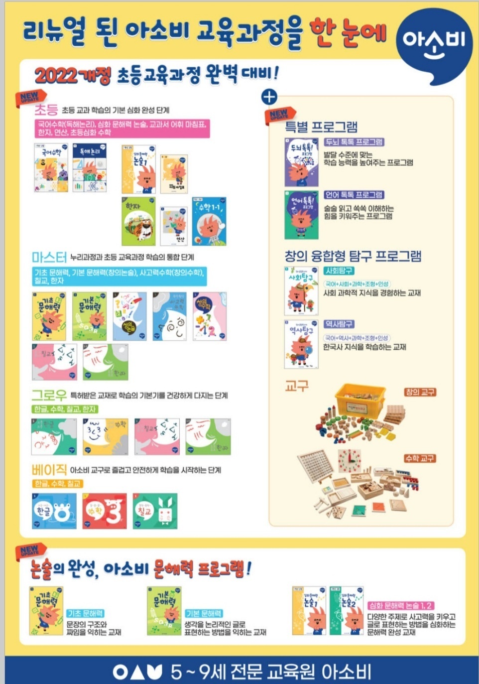아소비 부산 문현1점