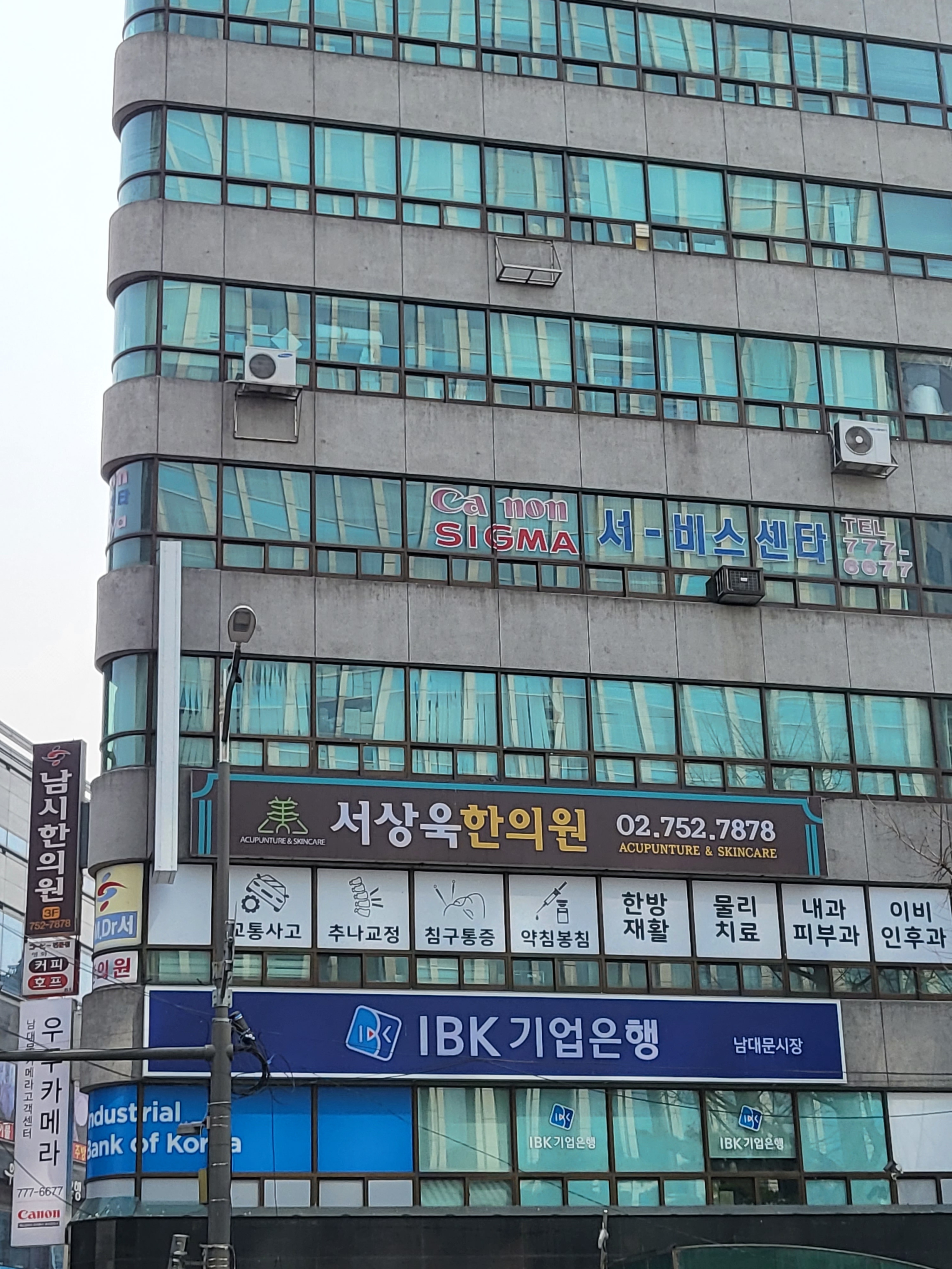 서상욱남시한의원