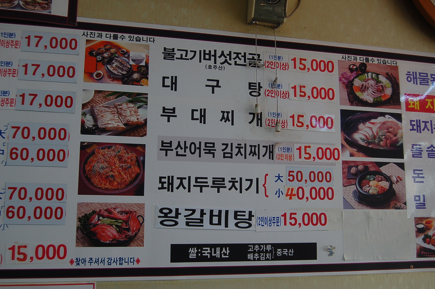 태종대생선구이기사식당