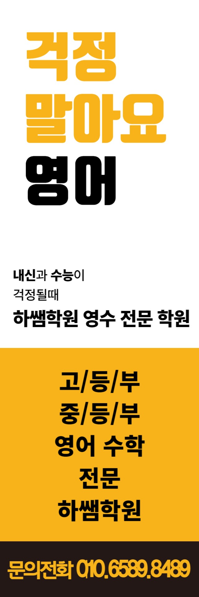 하쌤학원 오산청학관 대표 이미지