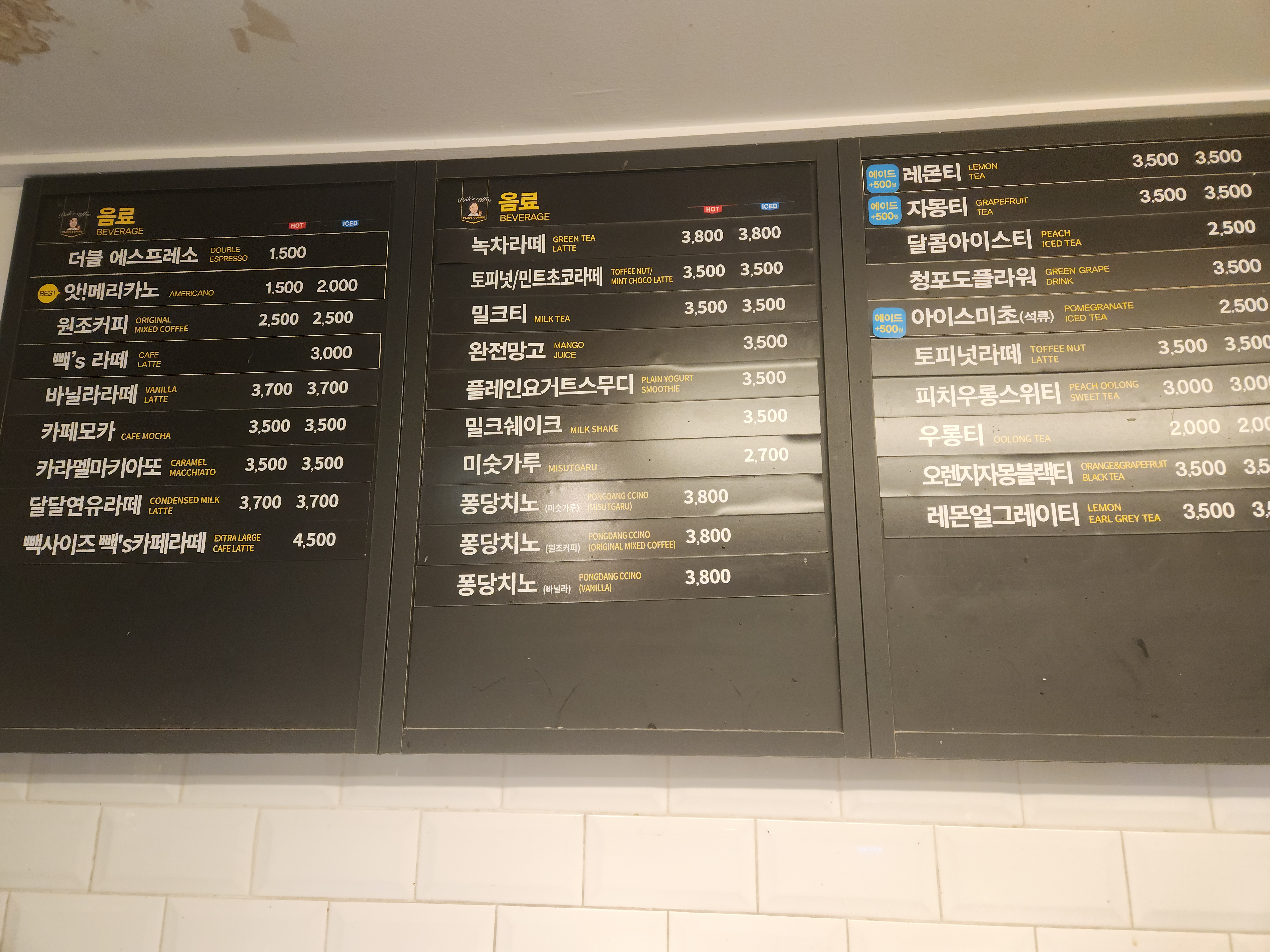 빽다방 대구반월당현대점