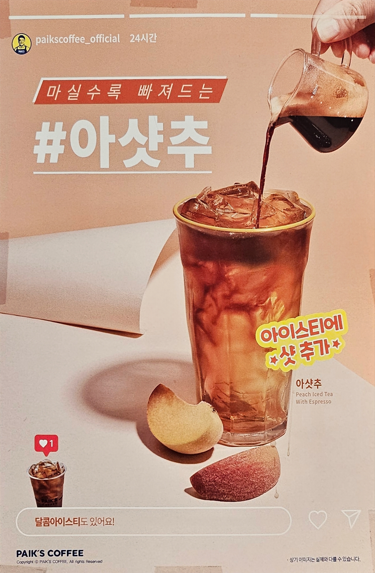 빽다방 경산사동점