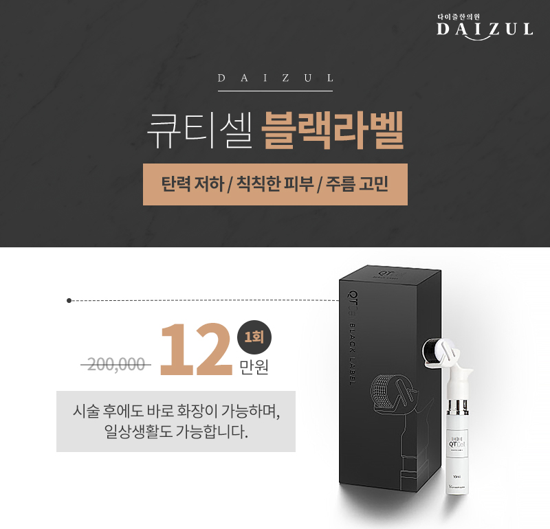 다이즐한의원 대표 이미지