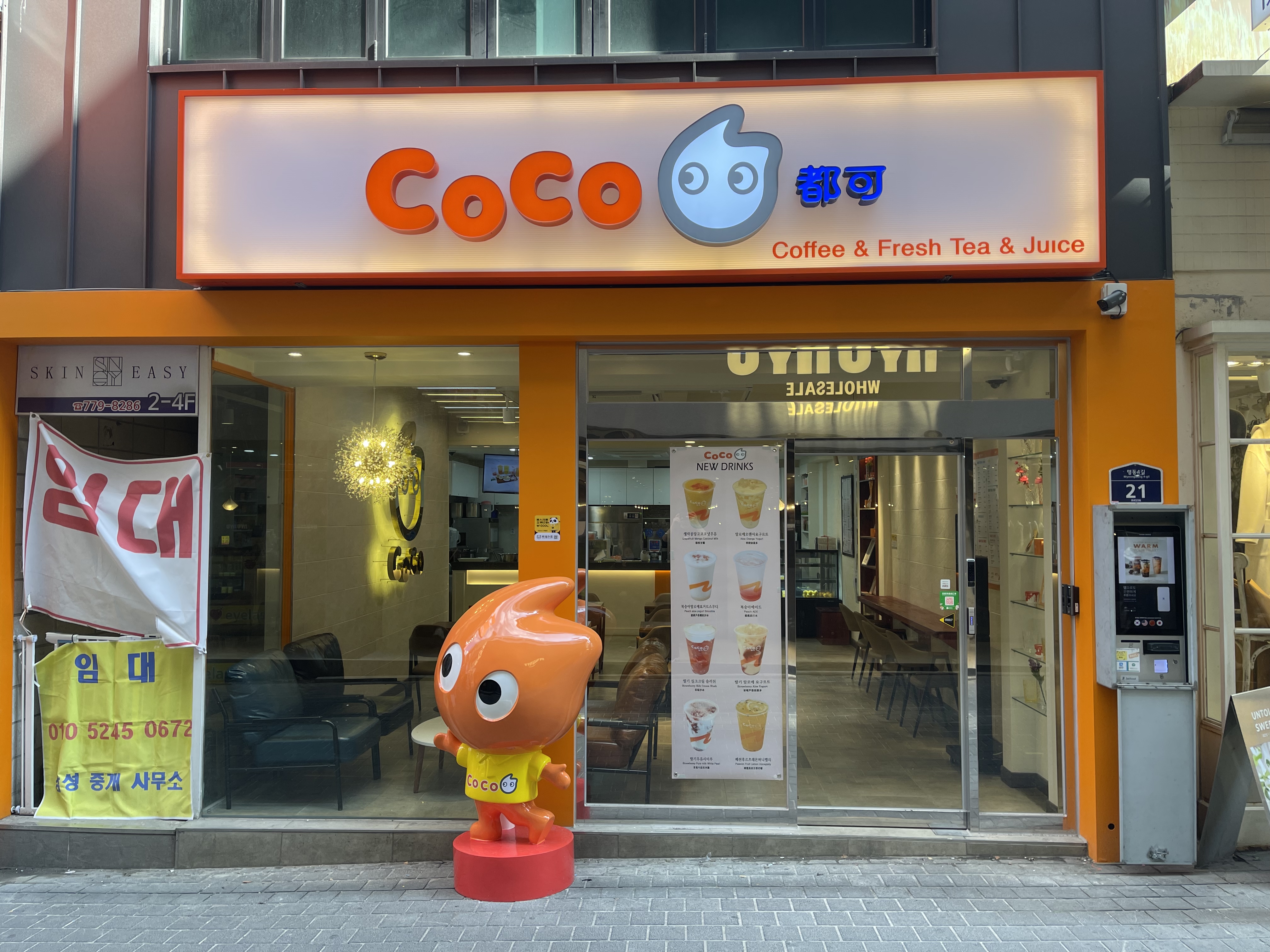 코코버블티 명동중앙점