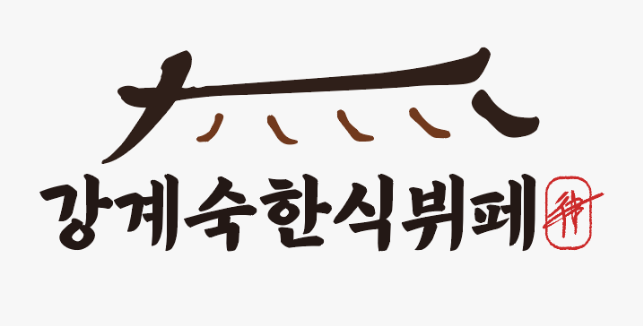 막퍼주는밥집