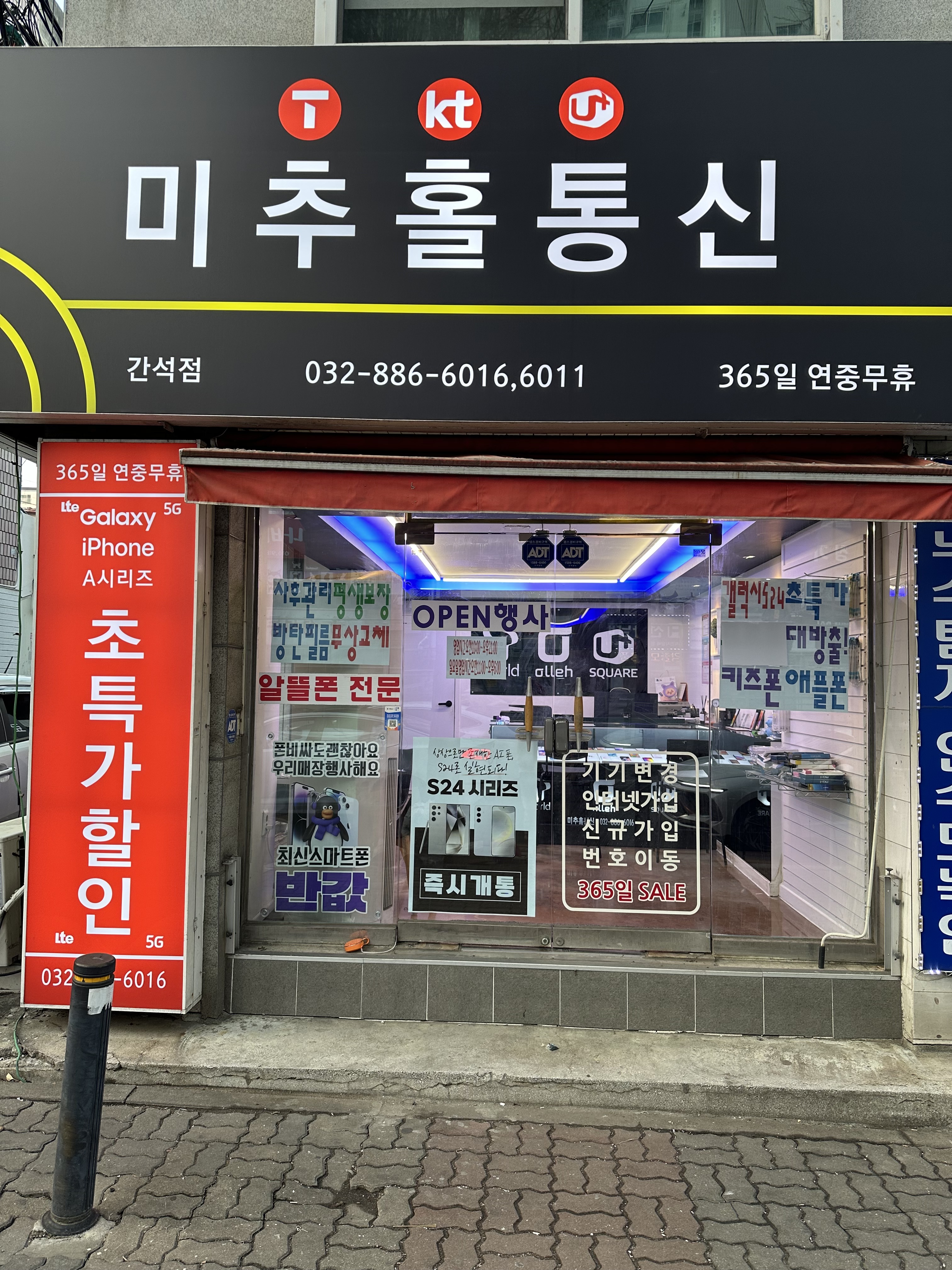 미추홀통신