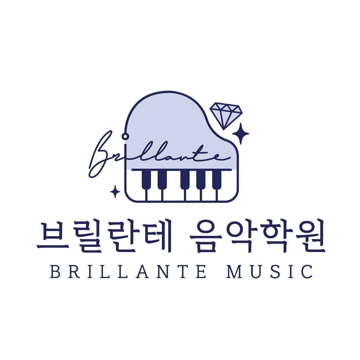 브릴란테음악학원