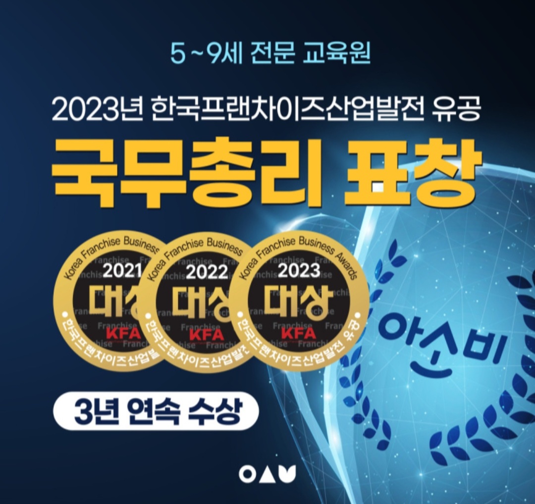 아소비 거제상동학원점