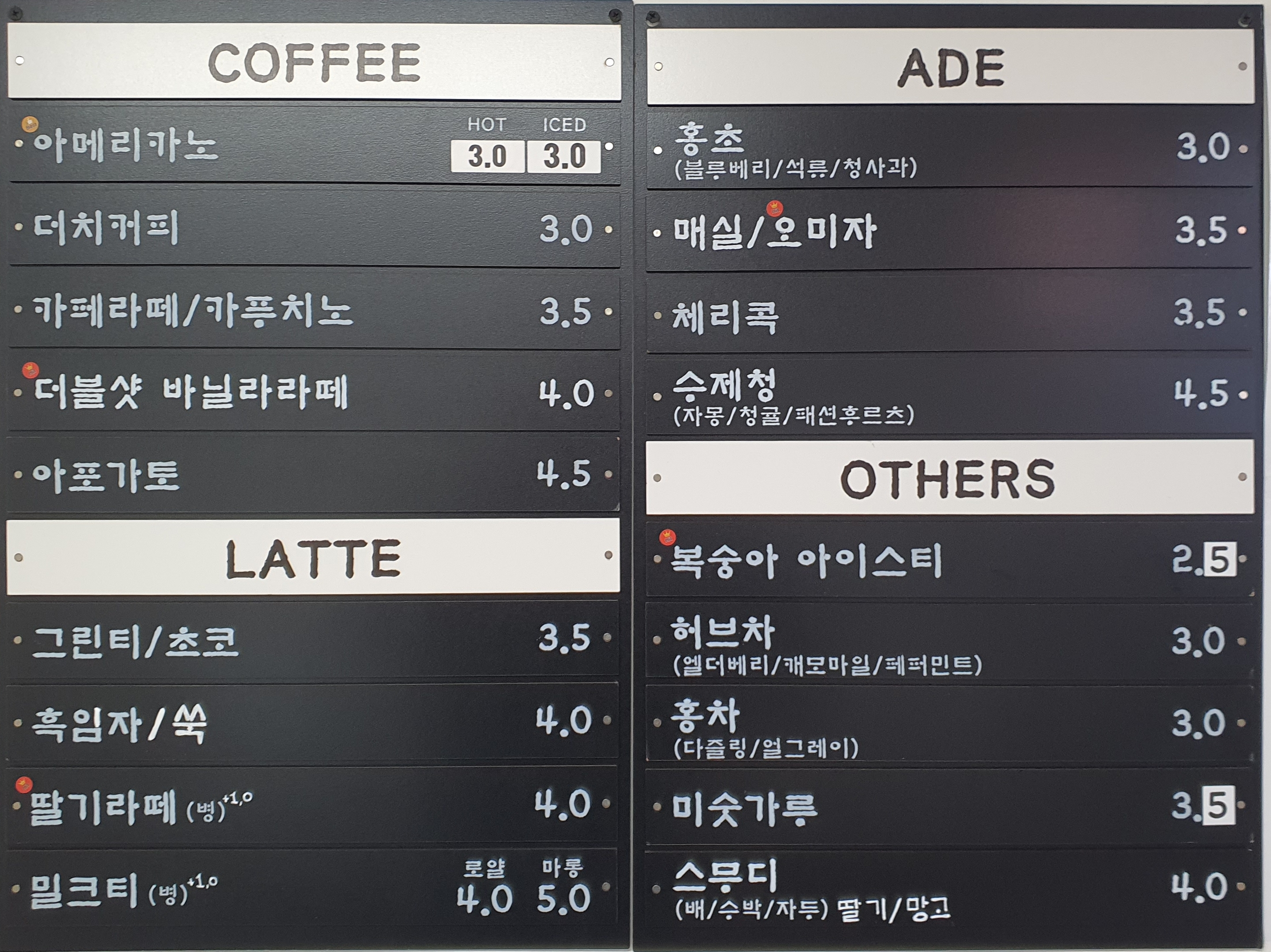 꿈나무 방앗간
