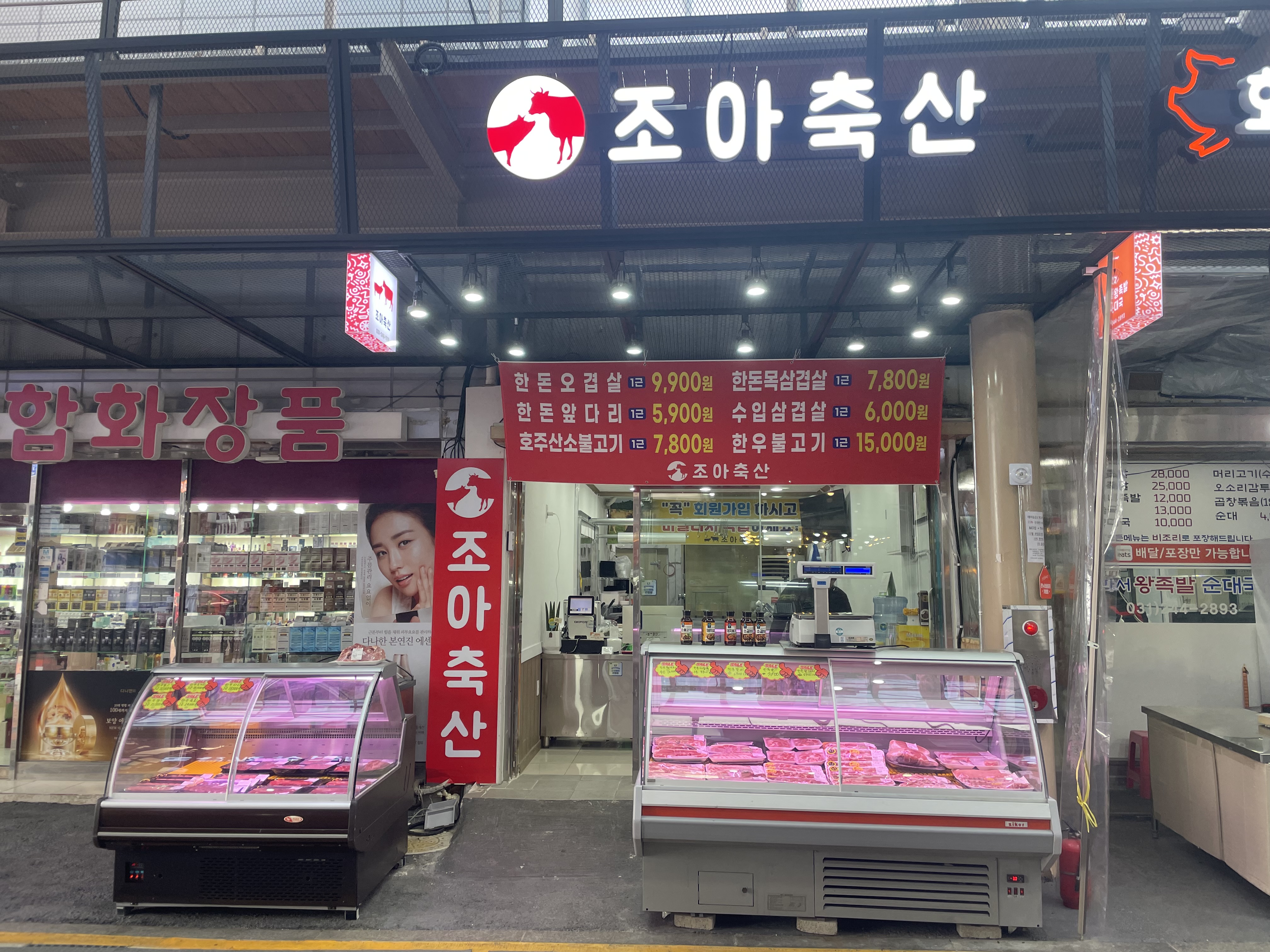 조아축산