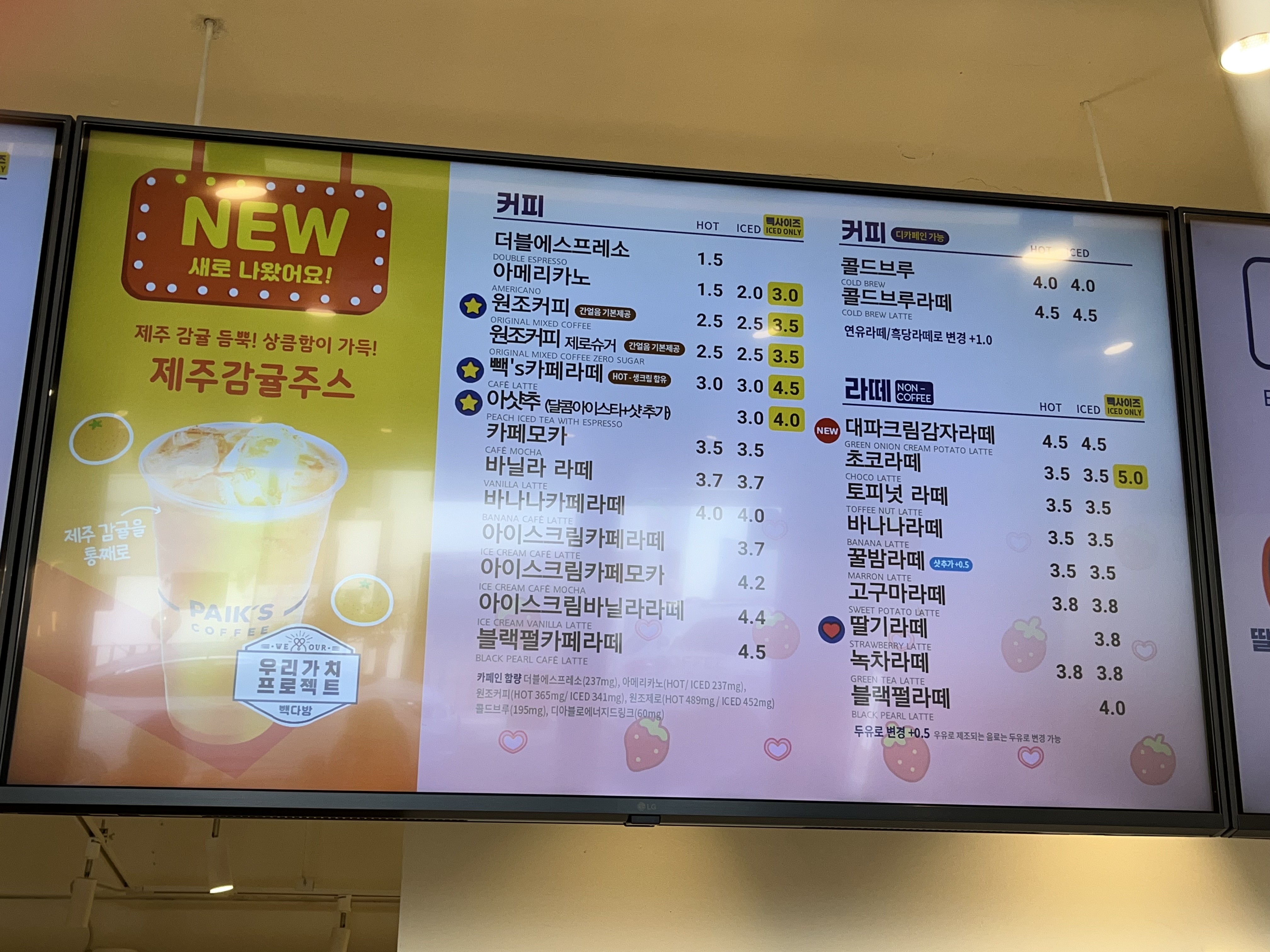 빽다방 제주삼도일동점
