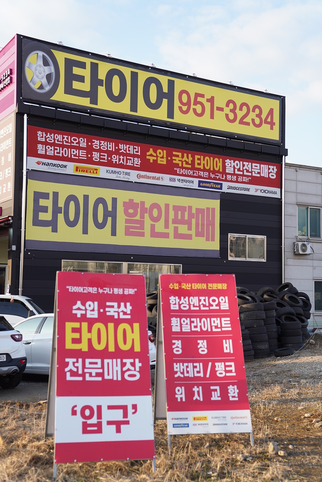 타이어테크 신창점 대표 이미지