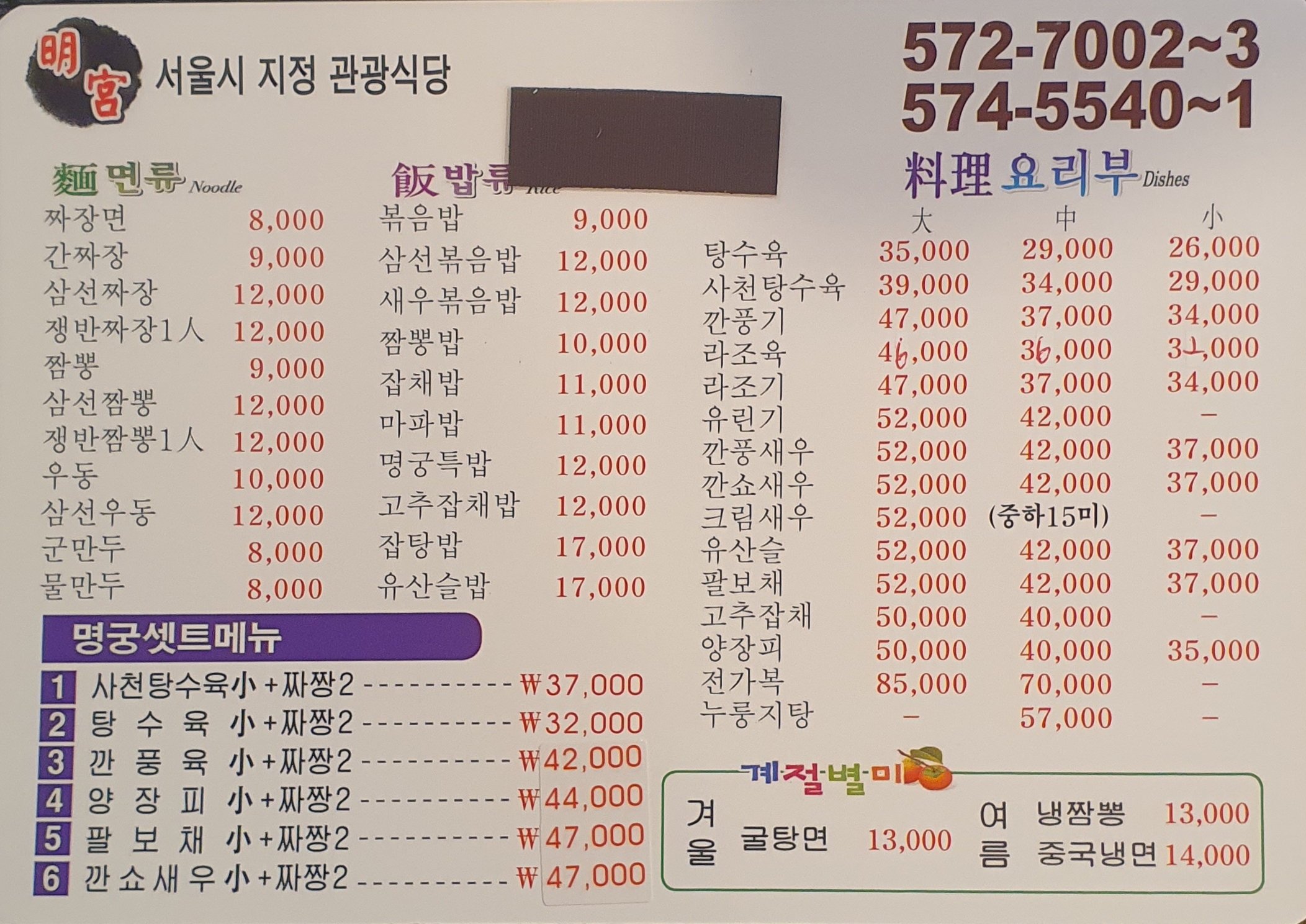 명궁