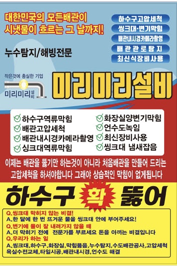마당발