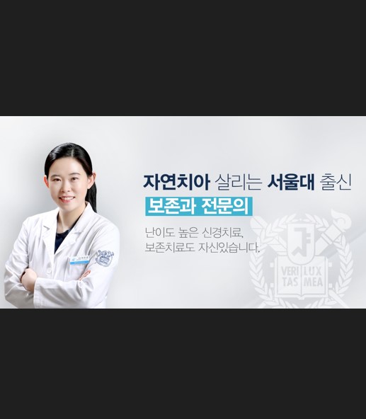 서울샤치과교정과치과의원 대표 이미지