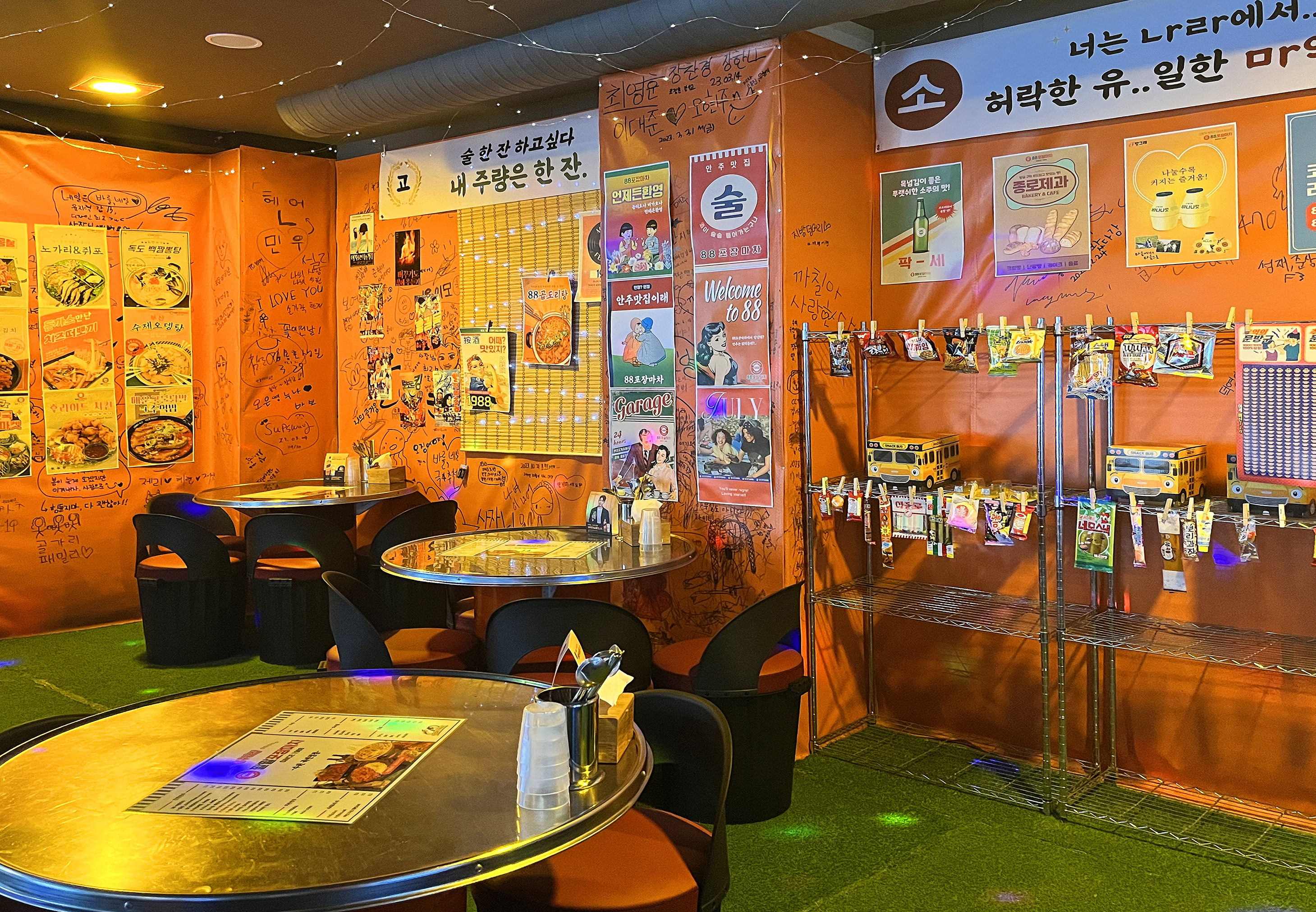 88포장마차 수원곡반정점