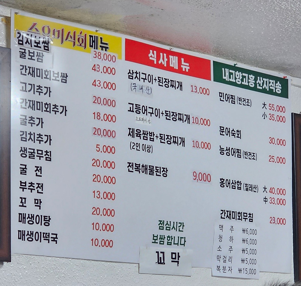 신성식당