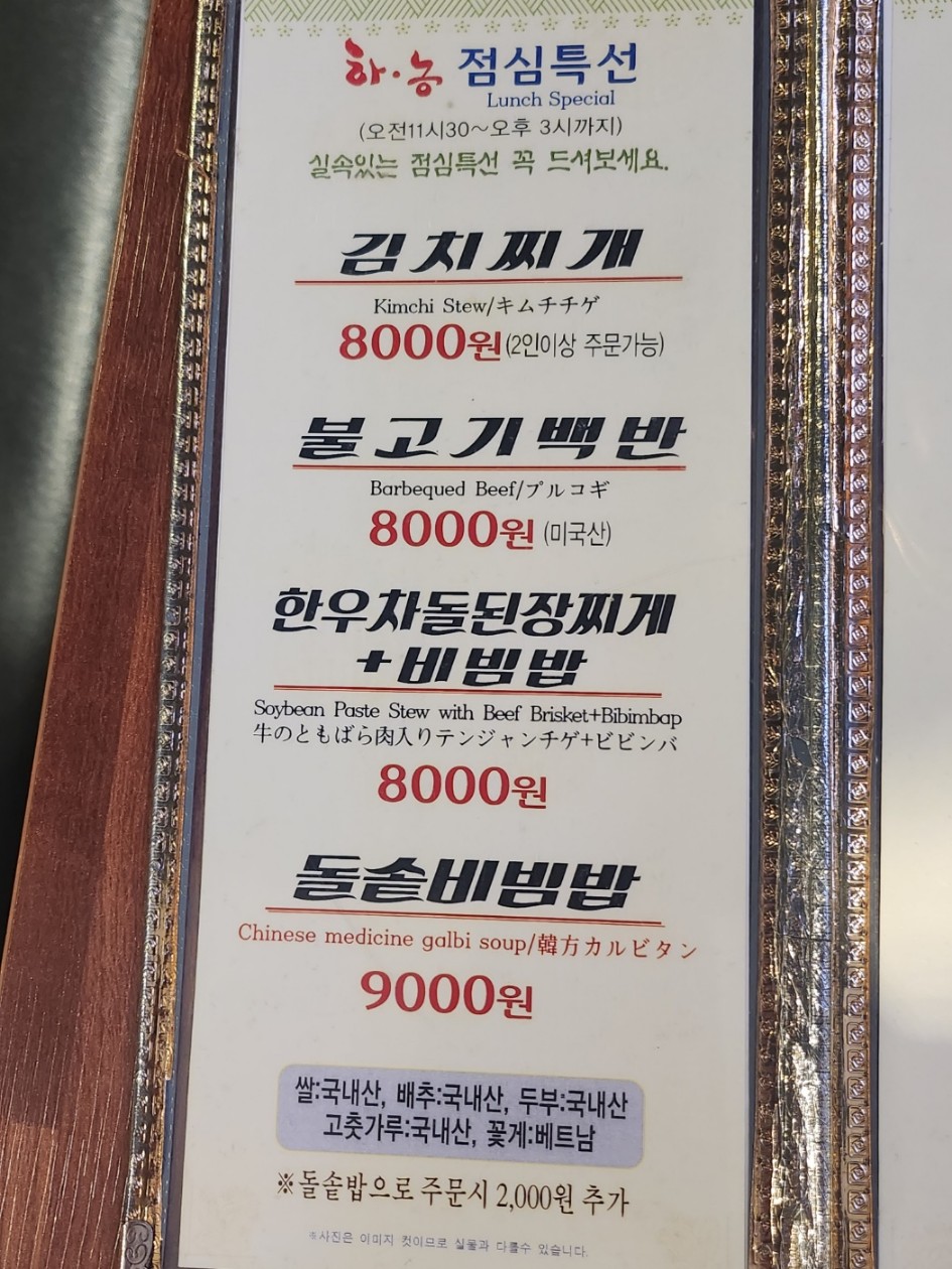 하농숯불갈비