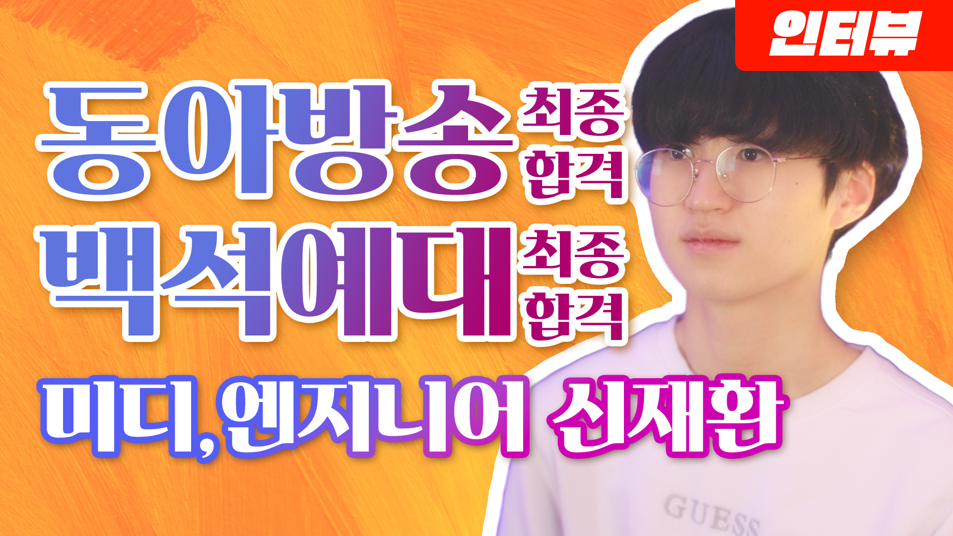 일산알파실용음악학원