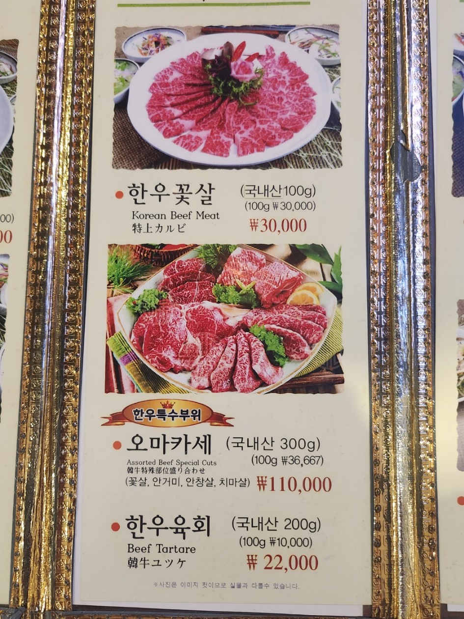 하농숯불갈비