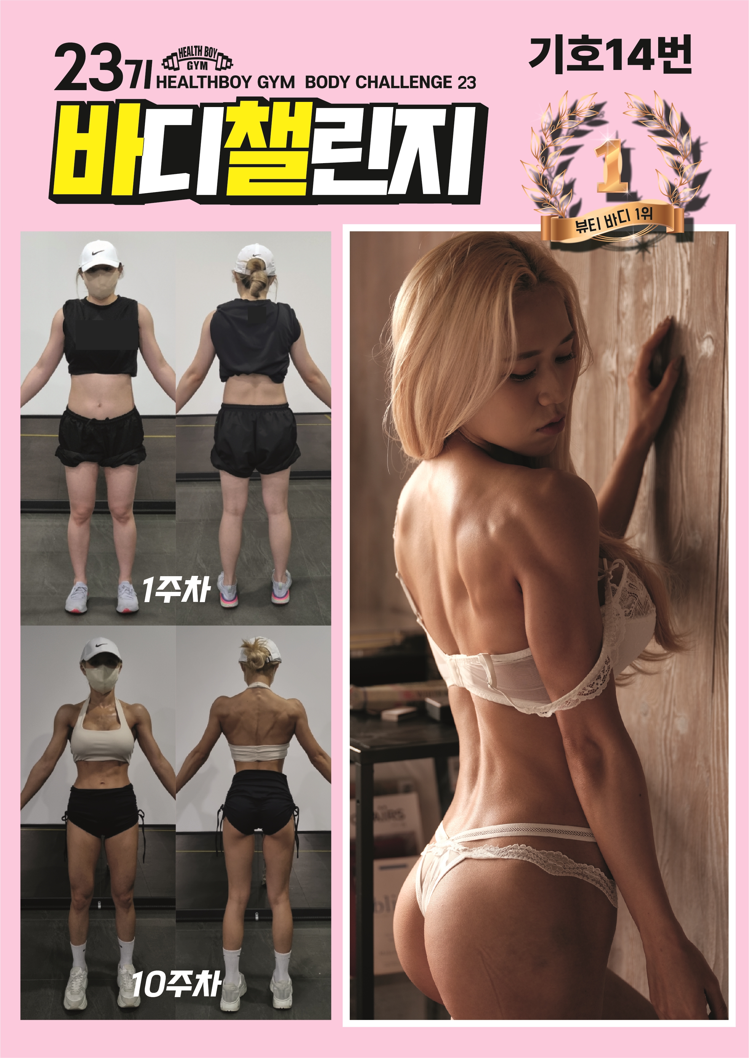 헬스보이짐&필라걸 홍대점