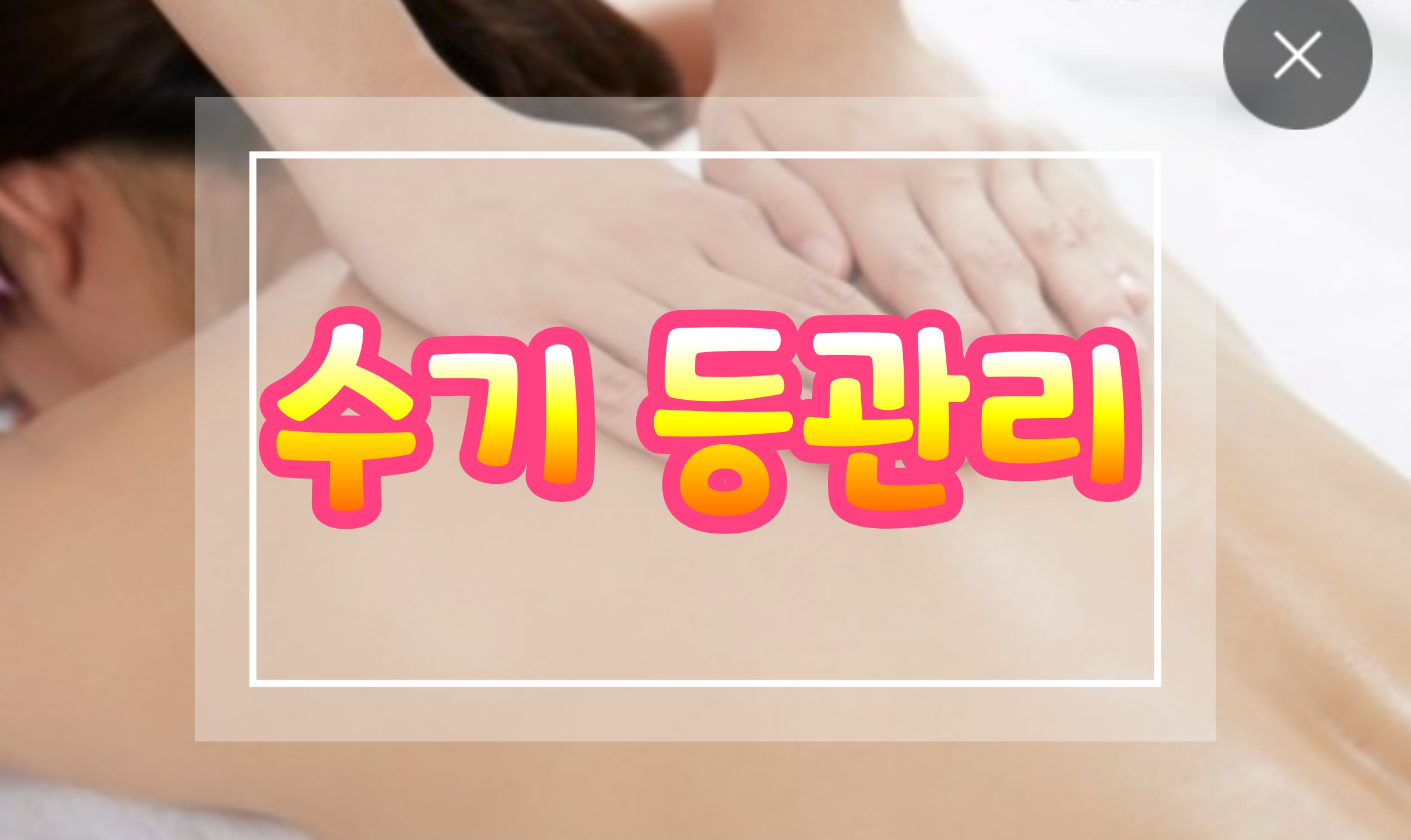 가꾸다피부샵