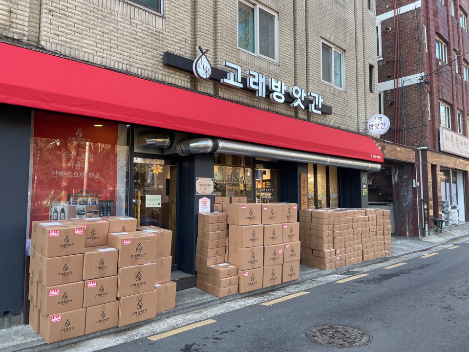 고래방앗간