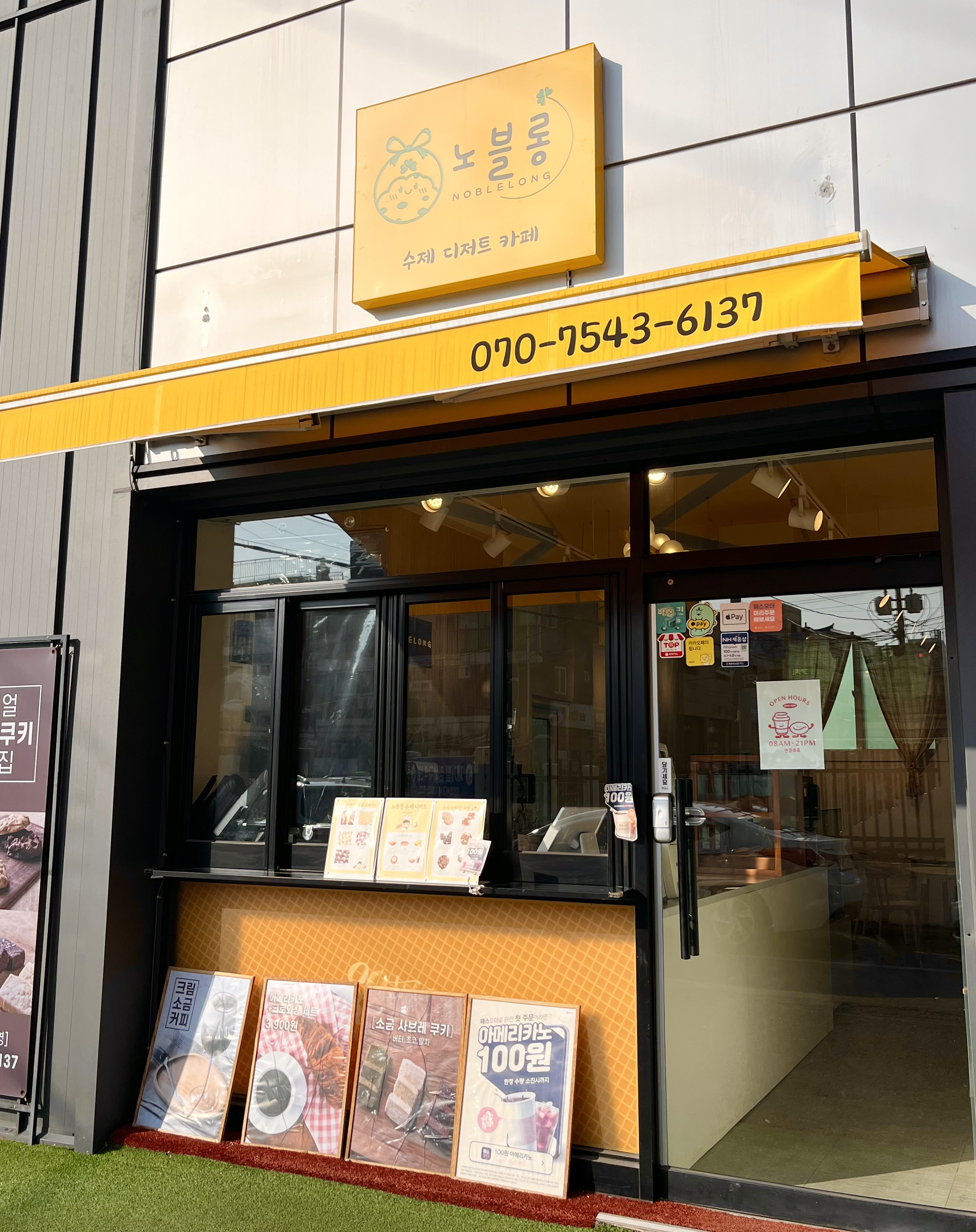 노블롱 대표 이미지