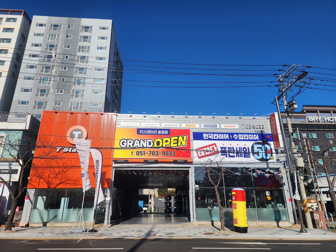 티스테이션 부산송정점