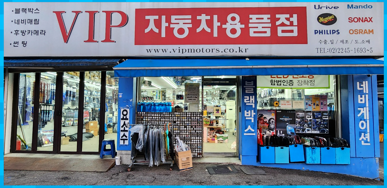 vip모터스 내부 또는 관련 모습
