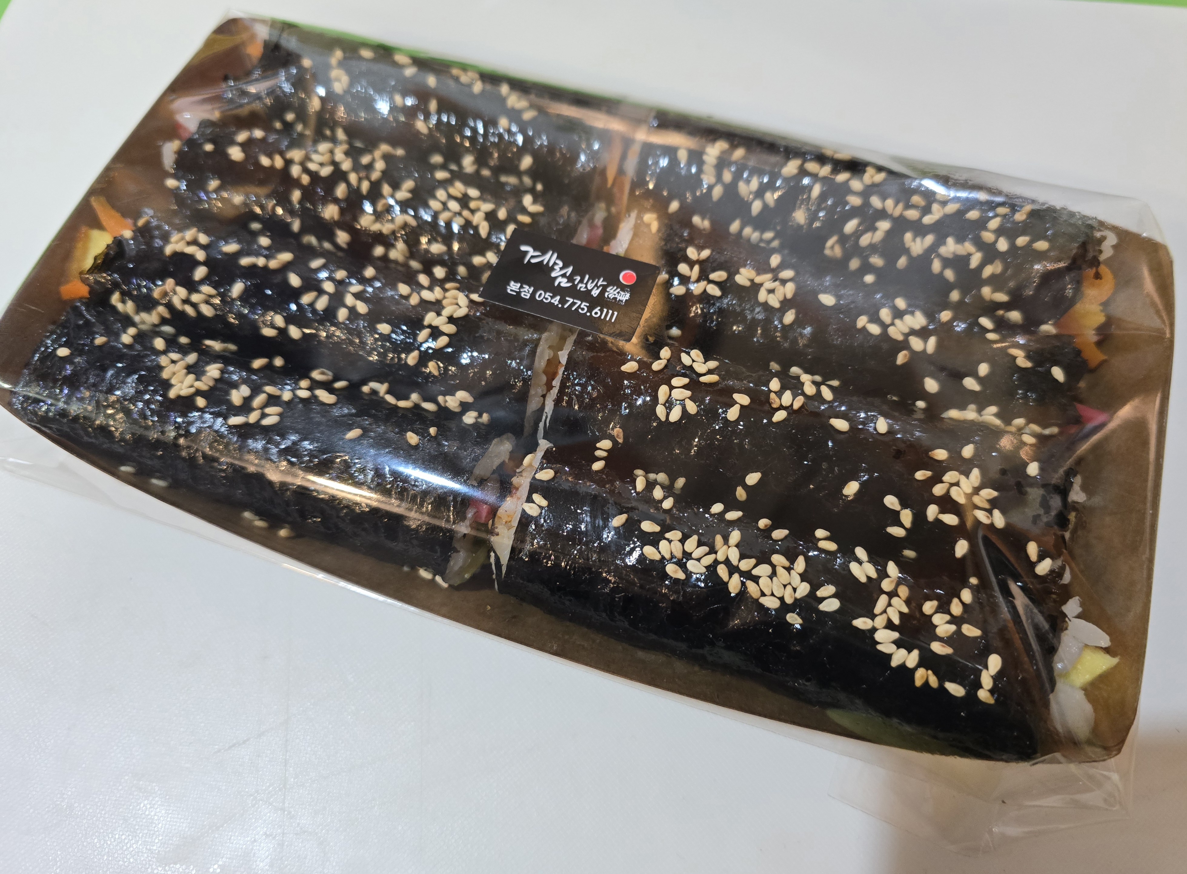 계림김밥