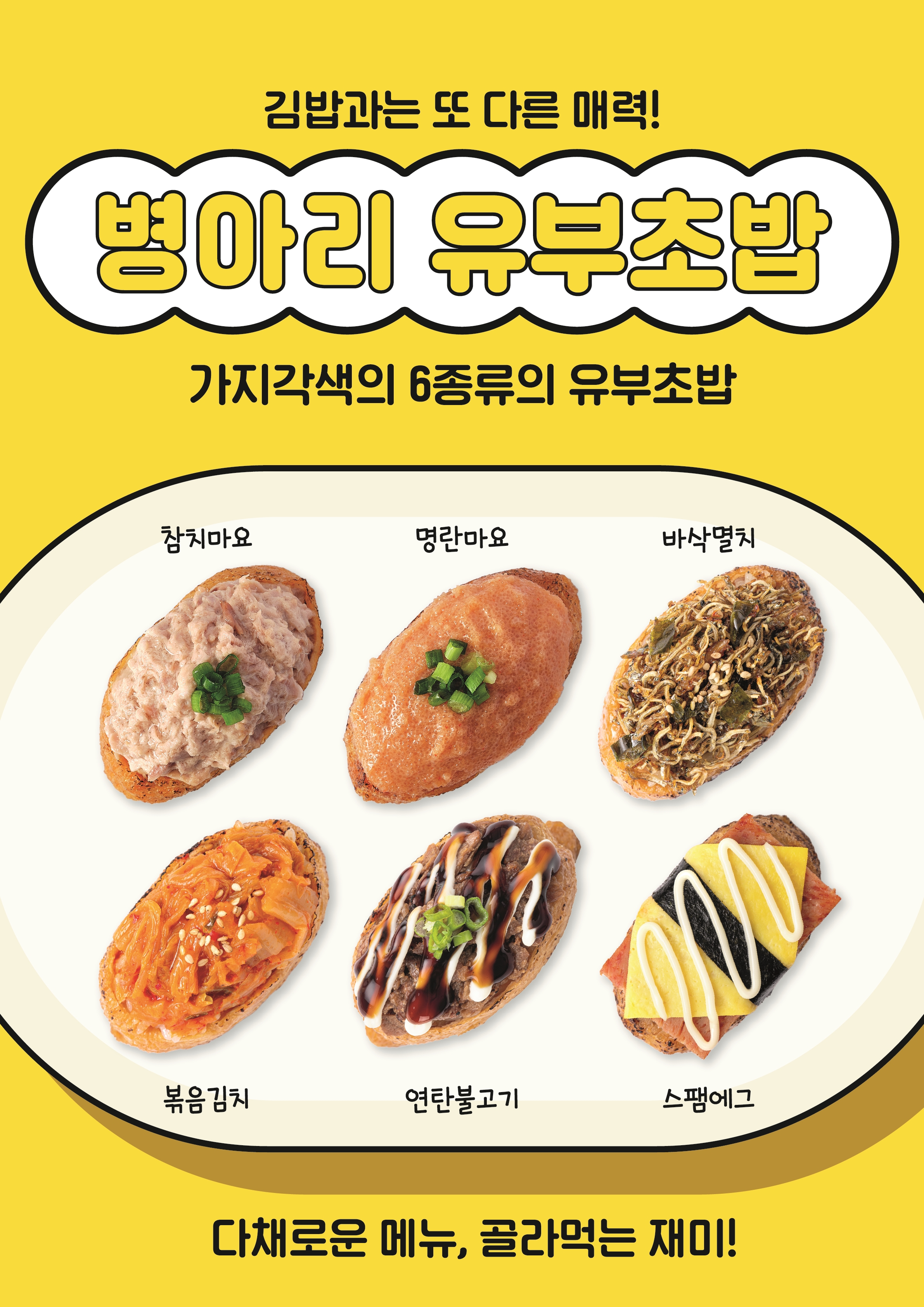 병아리김밥 분당금곡청솔마을점