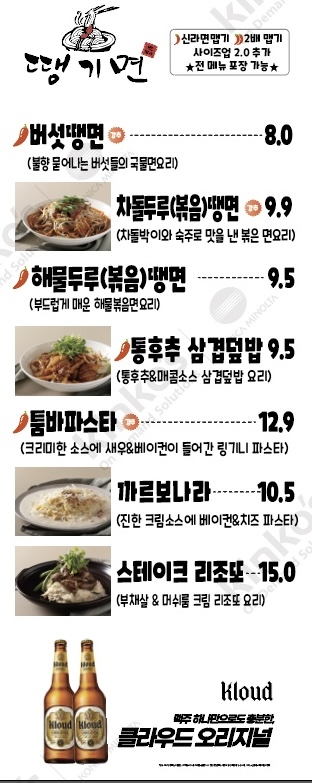 땡기면
