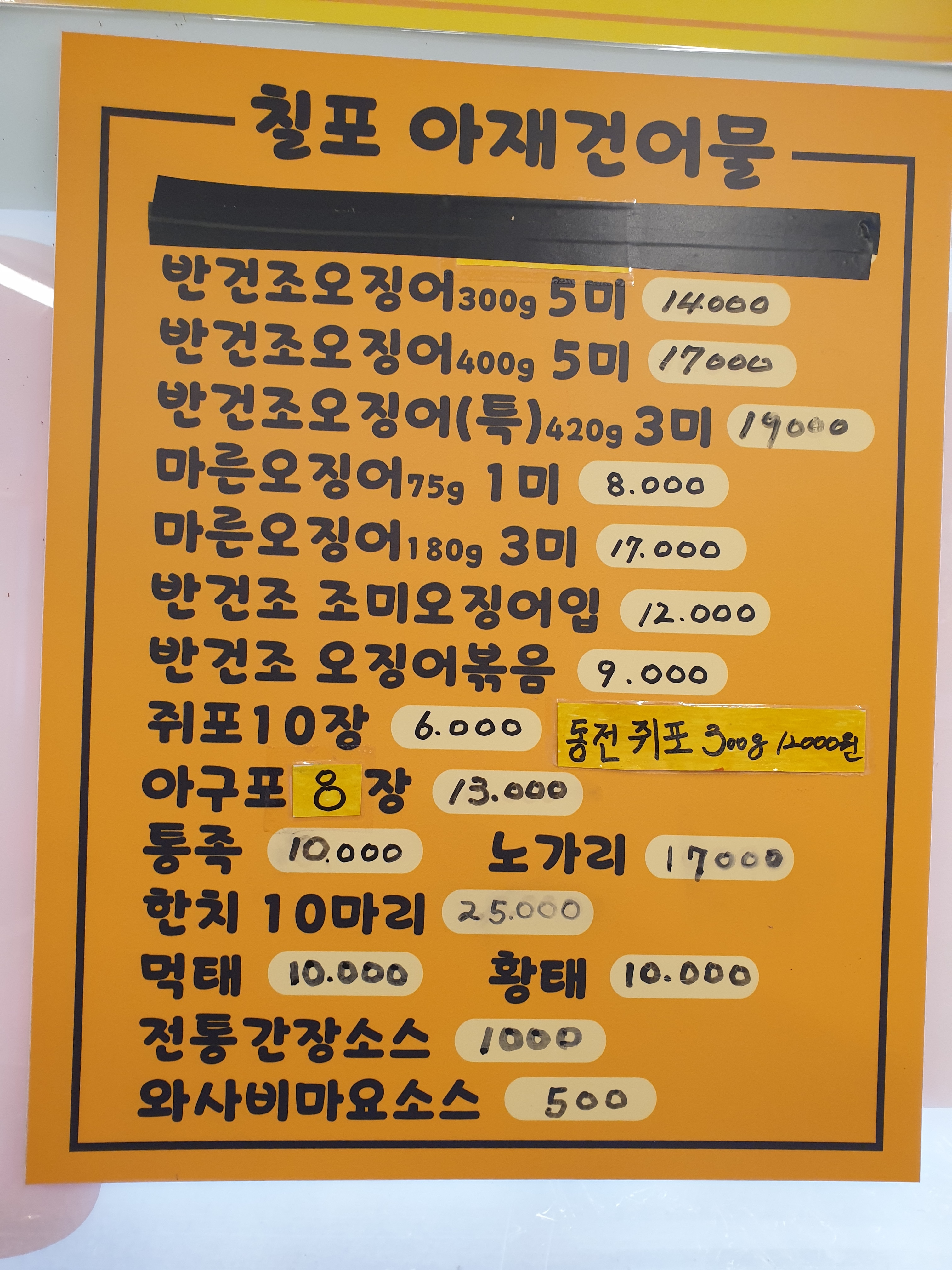 새마을낚시슈퍼