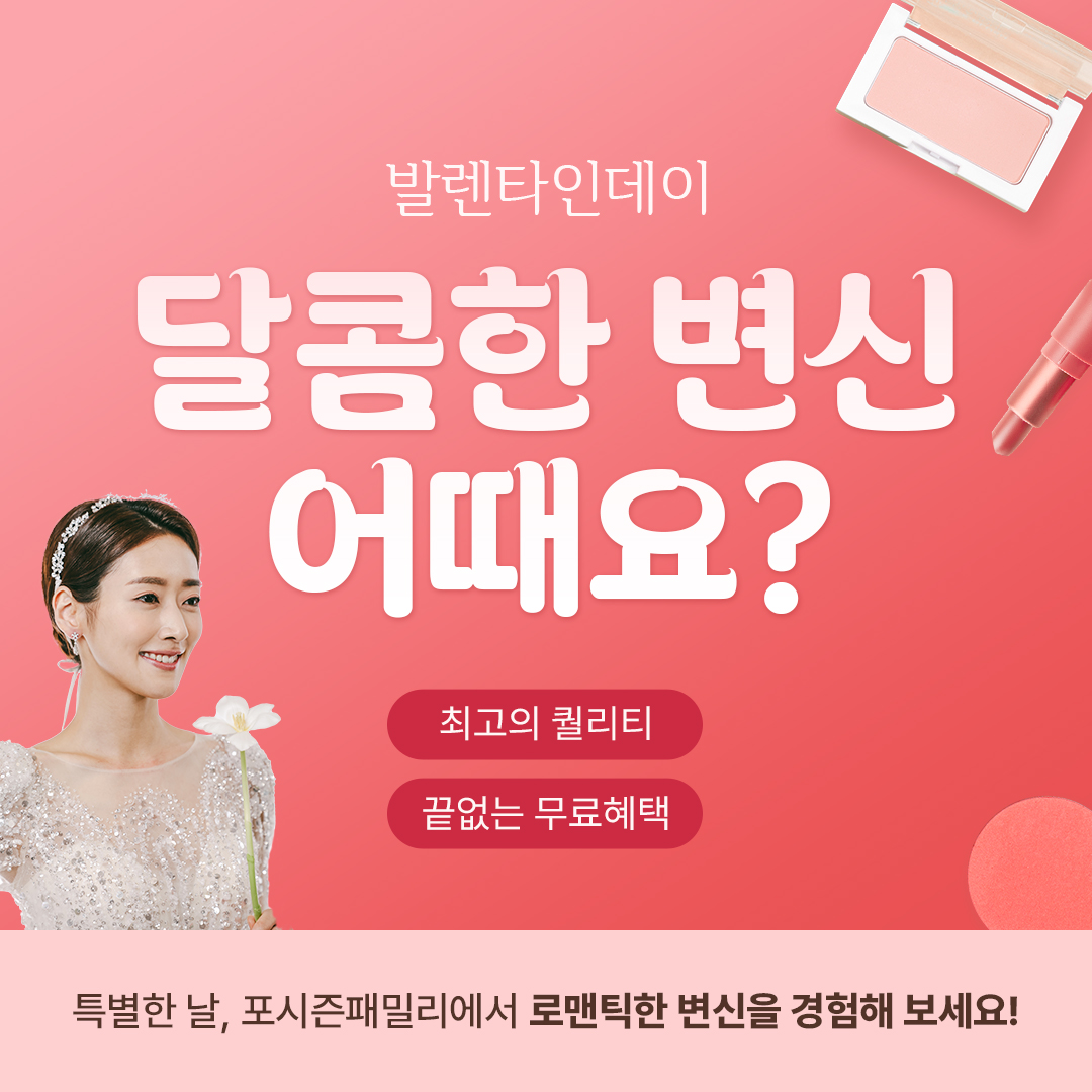 포시즌패밀리 안산점 대표 이미지