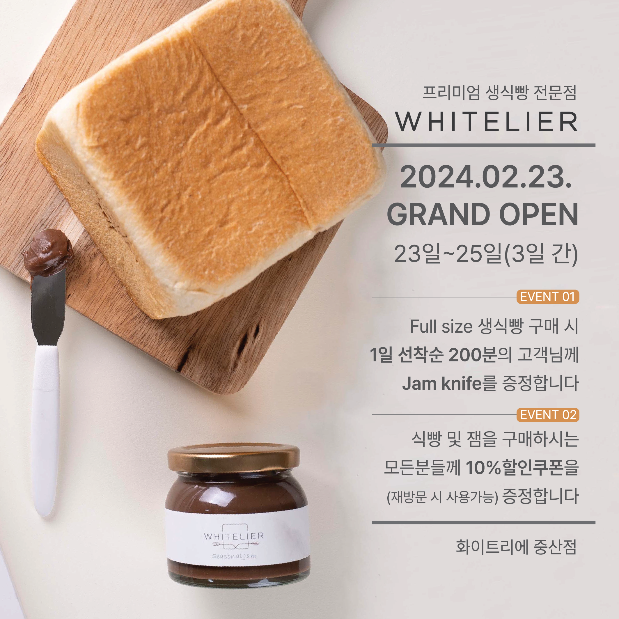 화이트리에 중산점 설명사진