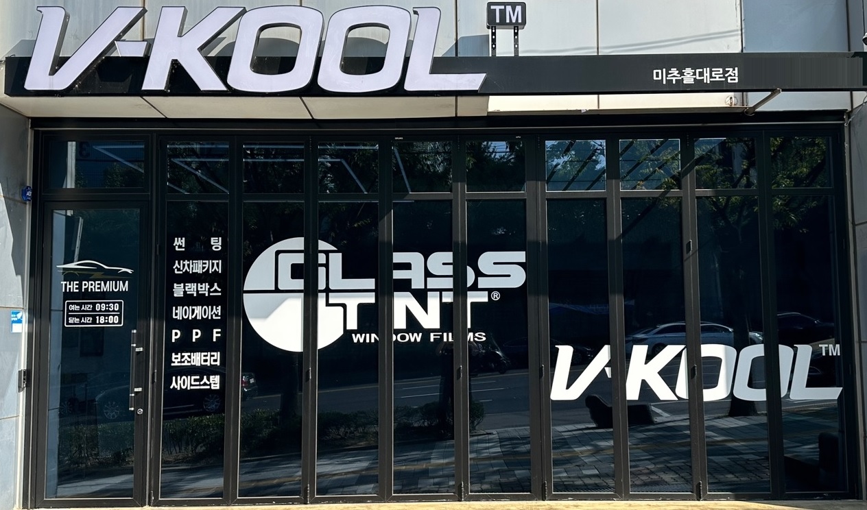 브이쿨 미추홀대로점