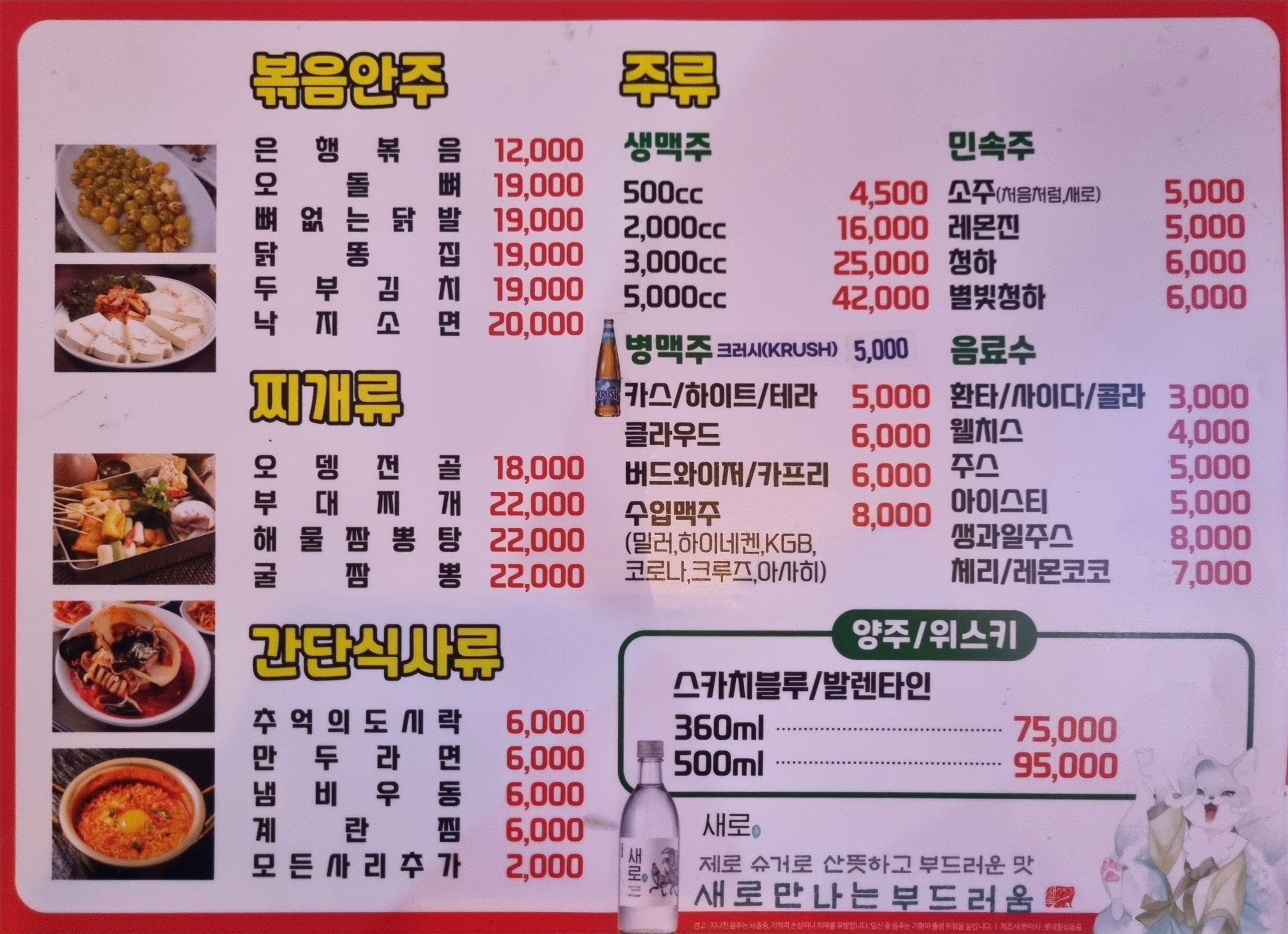 위하여