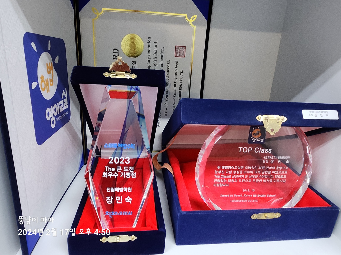 스마트해법영어 스마트해법수학 진림해법학원 대표 이미지