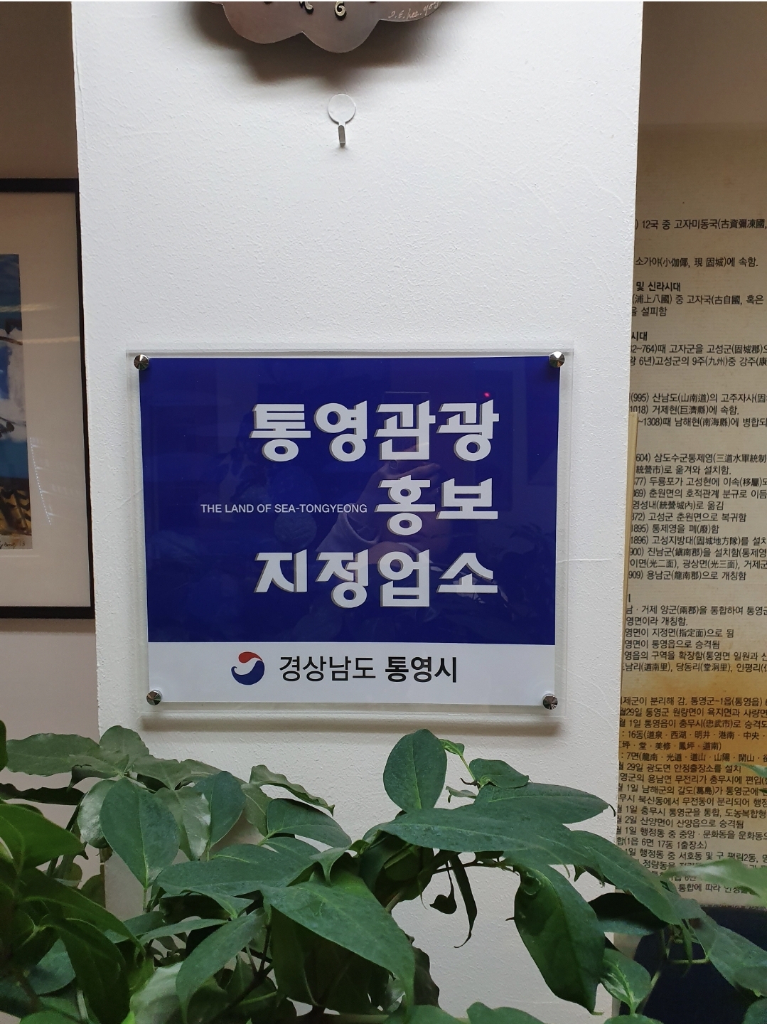 통영집