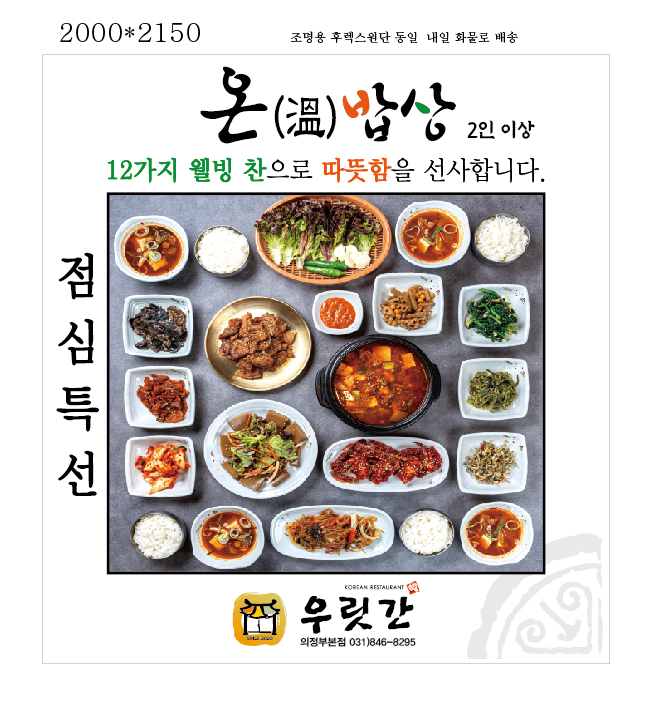 우릿간