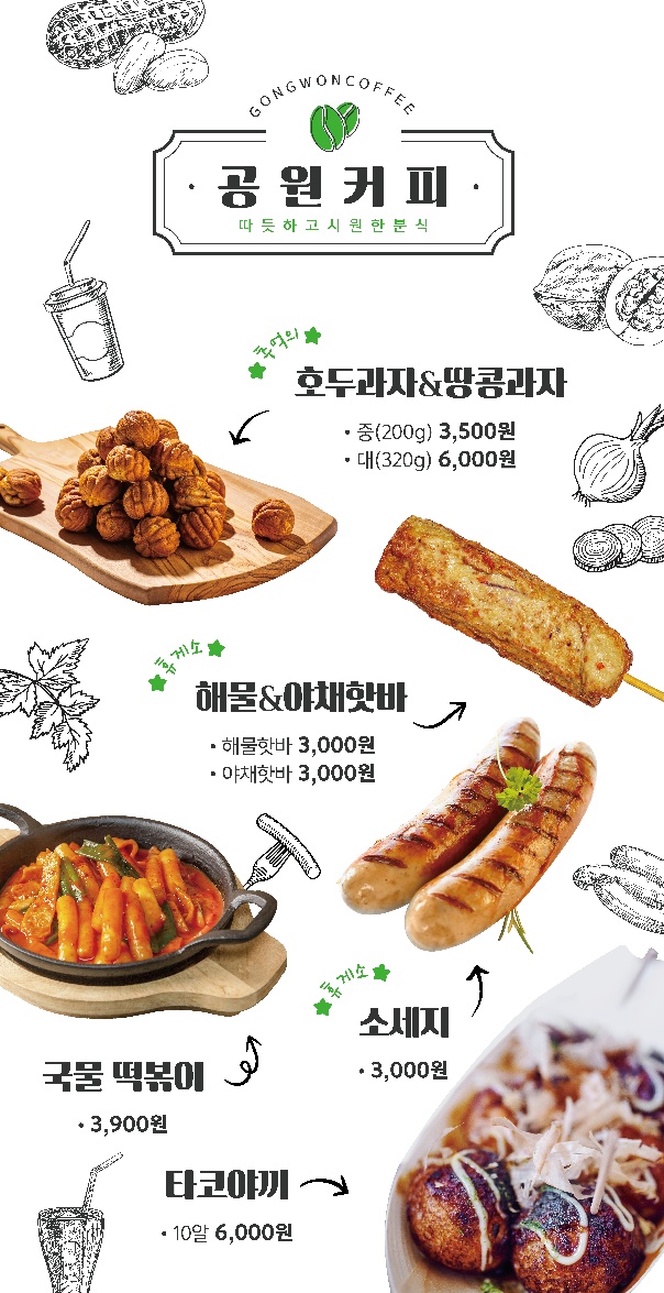 공원커피